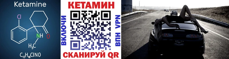 закладка  Ногинск  Кетамин ketamine 