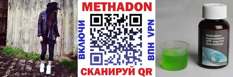 МЕТАДОН белоснежный  где купить наркотик  Ногинск 
